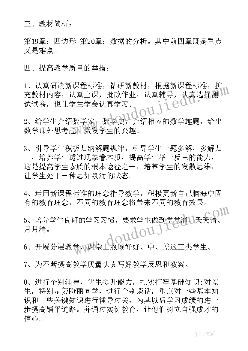 初级中学课程计划(实用5篇)