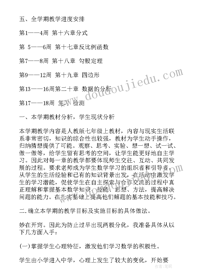 初级中学课程计划(实用5篇)