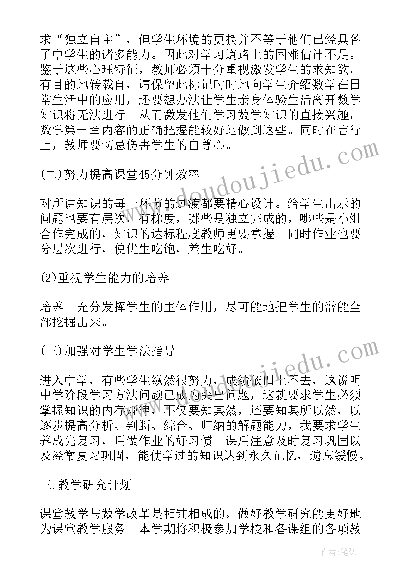 初级中学课程计划(实用5篇)