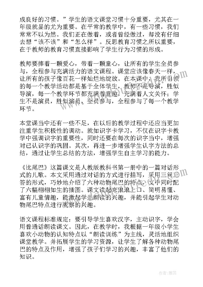 2023年大班语言让座教案反思 大班语言活动教学反思(优秀7篇)