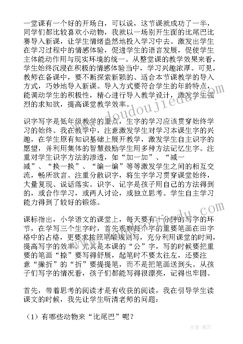 2023年大班语言让座教案反思 大班语言活动教学反思(优秀7篇)