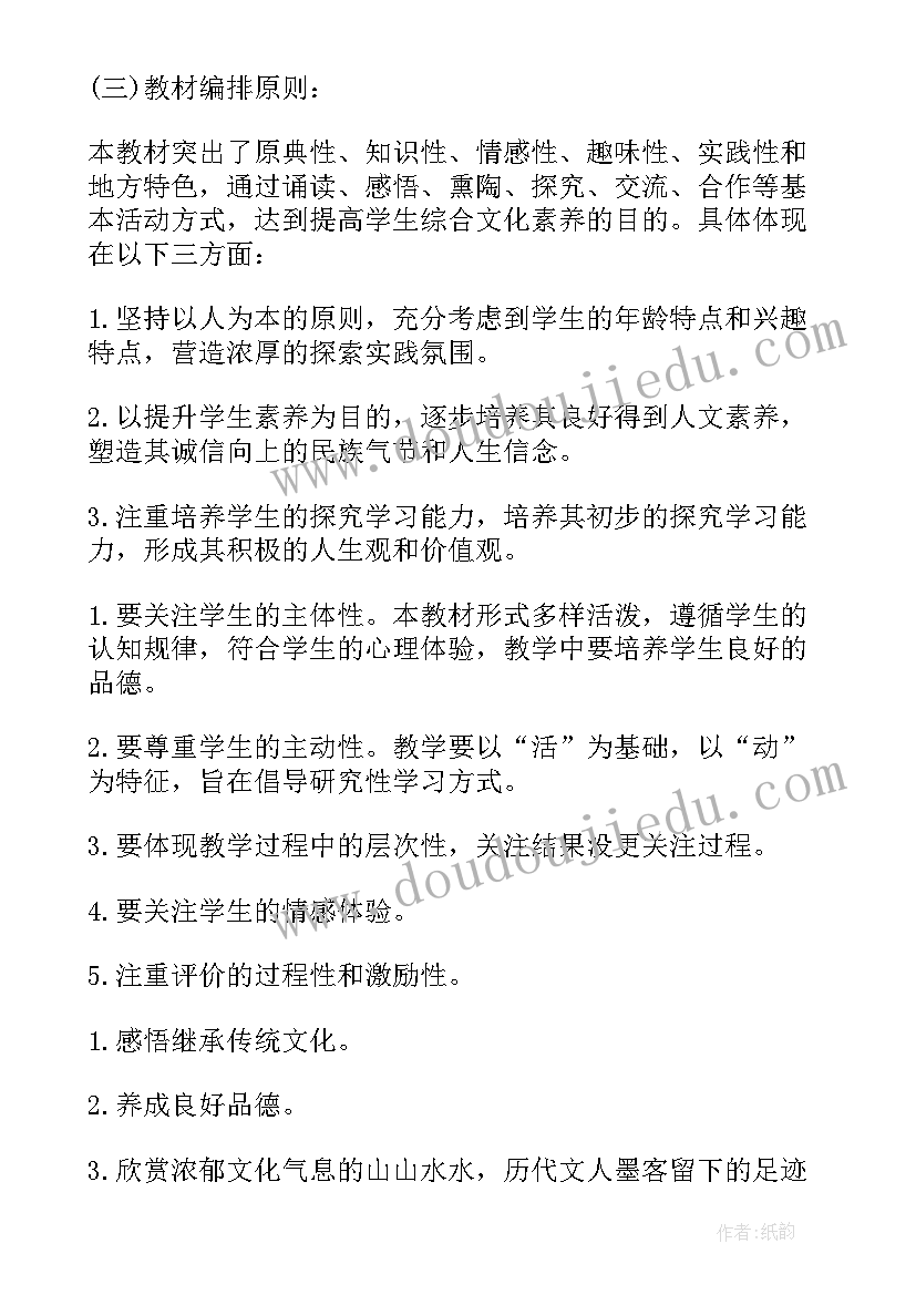 2023年小学四年级音乐教学计划湖南文艺出版社 四年级音乐教学计划(实用6篇)