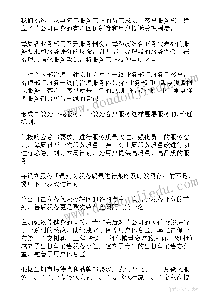 销售半年总结分析报告 半年度销售总结报告(通用10篇)