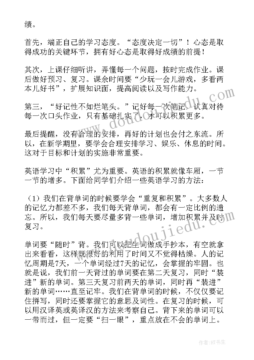 英语新学期目标计划(实用5篇)