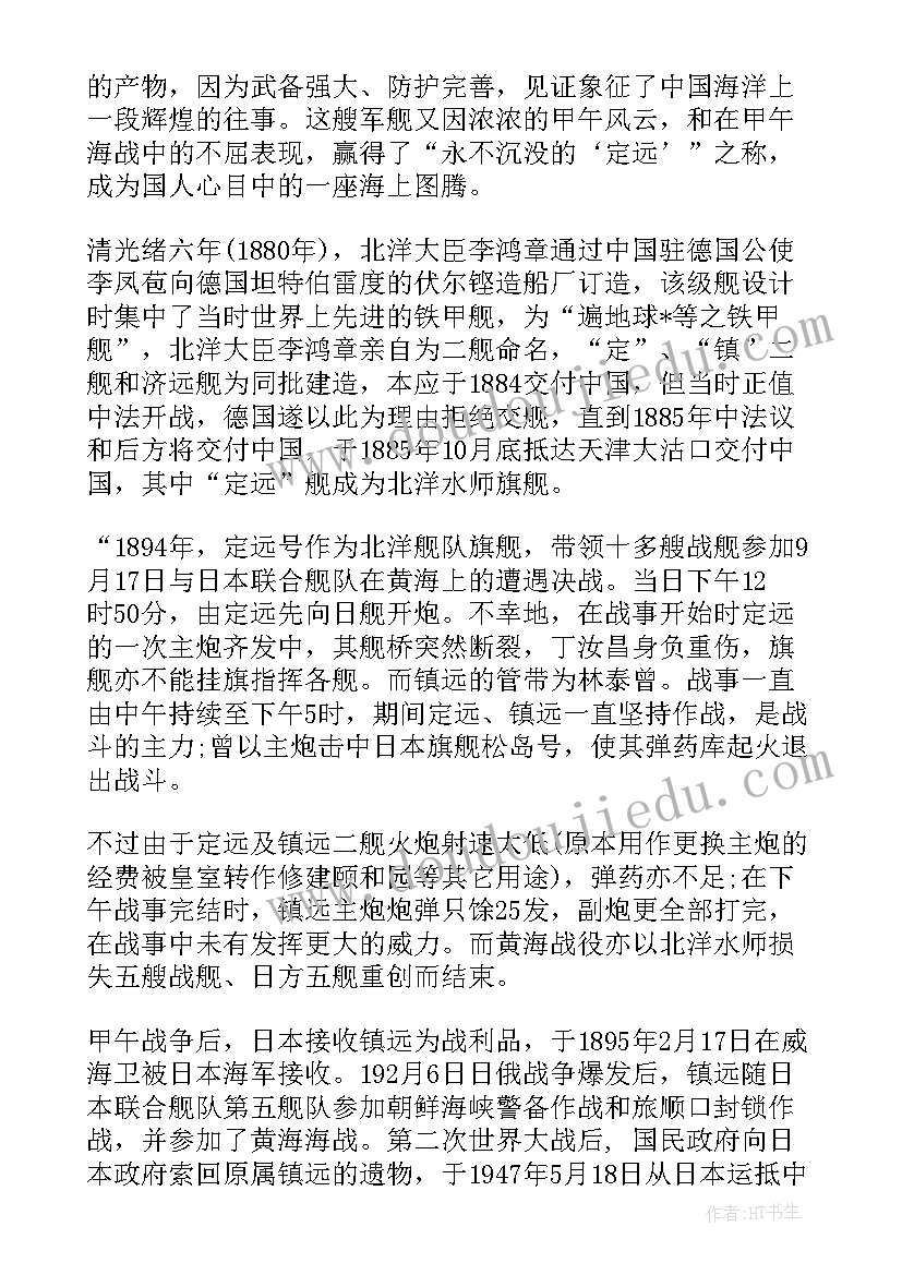 2023年社会实践报告厅(通用5篇)