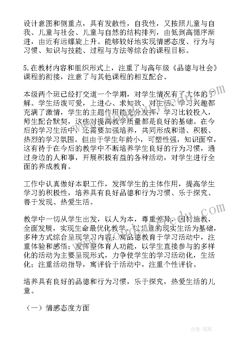 最新二年级上品德与生活教案(优质9篇)