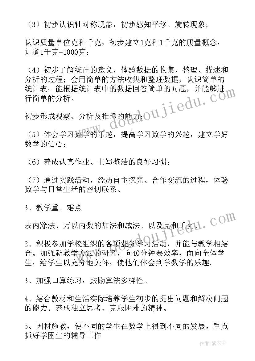 嵊泗列岛一日游攻略 自己做志愿者的心得体会(实用7篇)