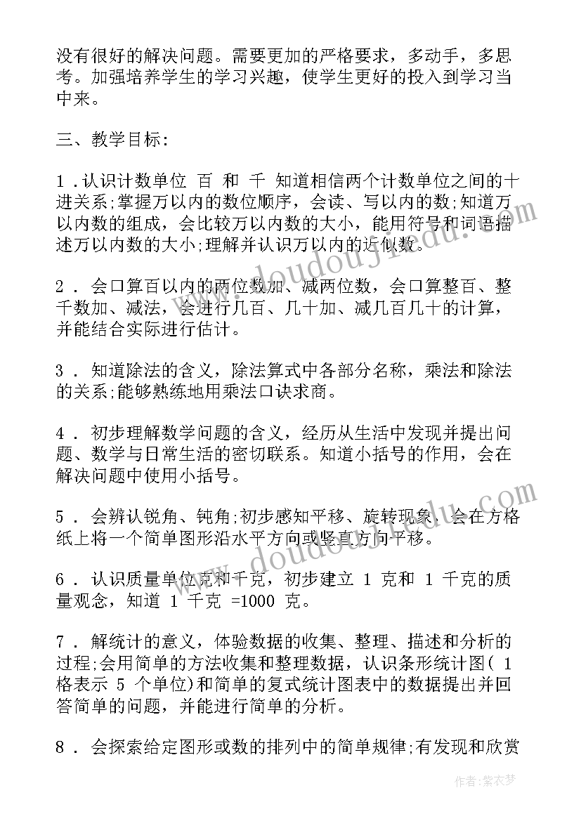 嵊泗列岛一日游攻略 自己做志愿者的心得体会(实用7篇)