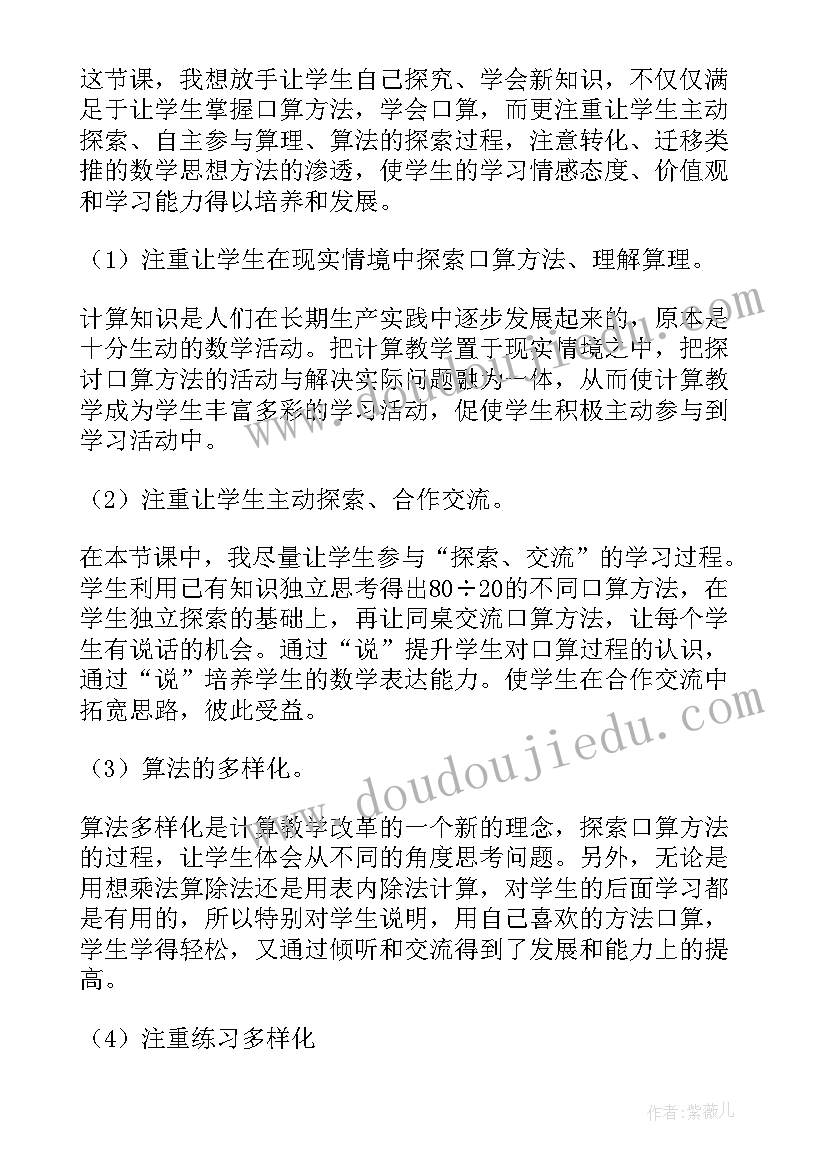 守信用教案反思 人教版四年级鸡兔同笼教学反思(模板7篇)