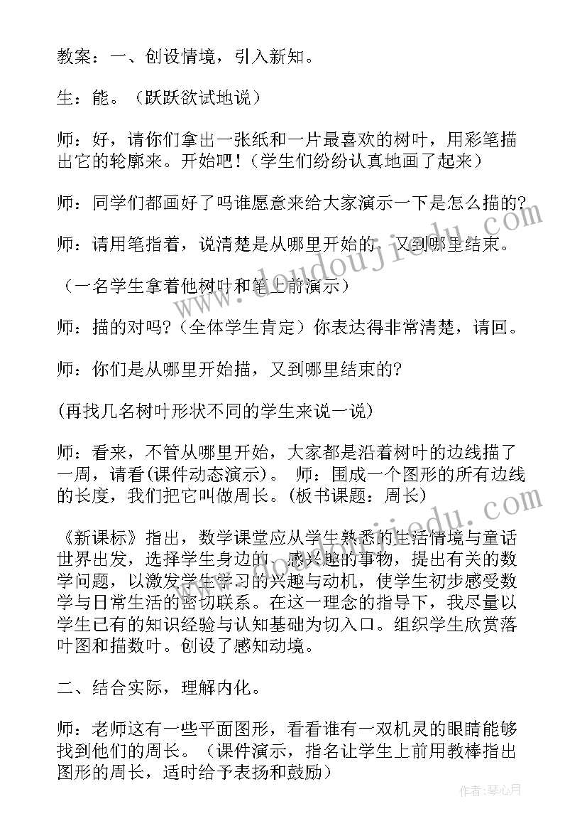 最新课例研修报告书(实用5篇)