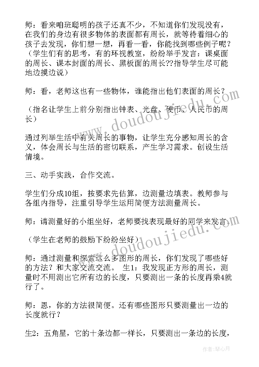 最新课例研修报告书(实用5篇)