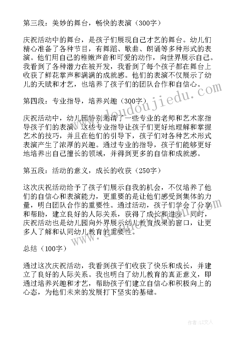 幼儿园衍纸活动方案(通用10篇)