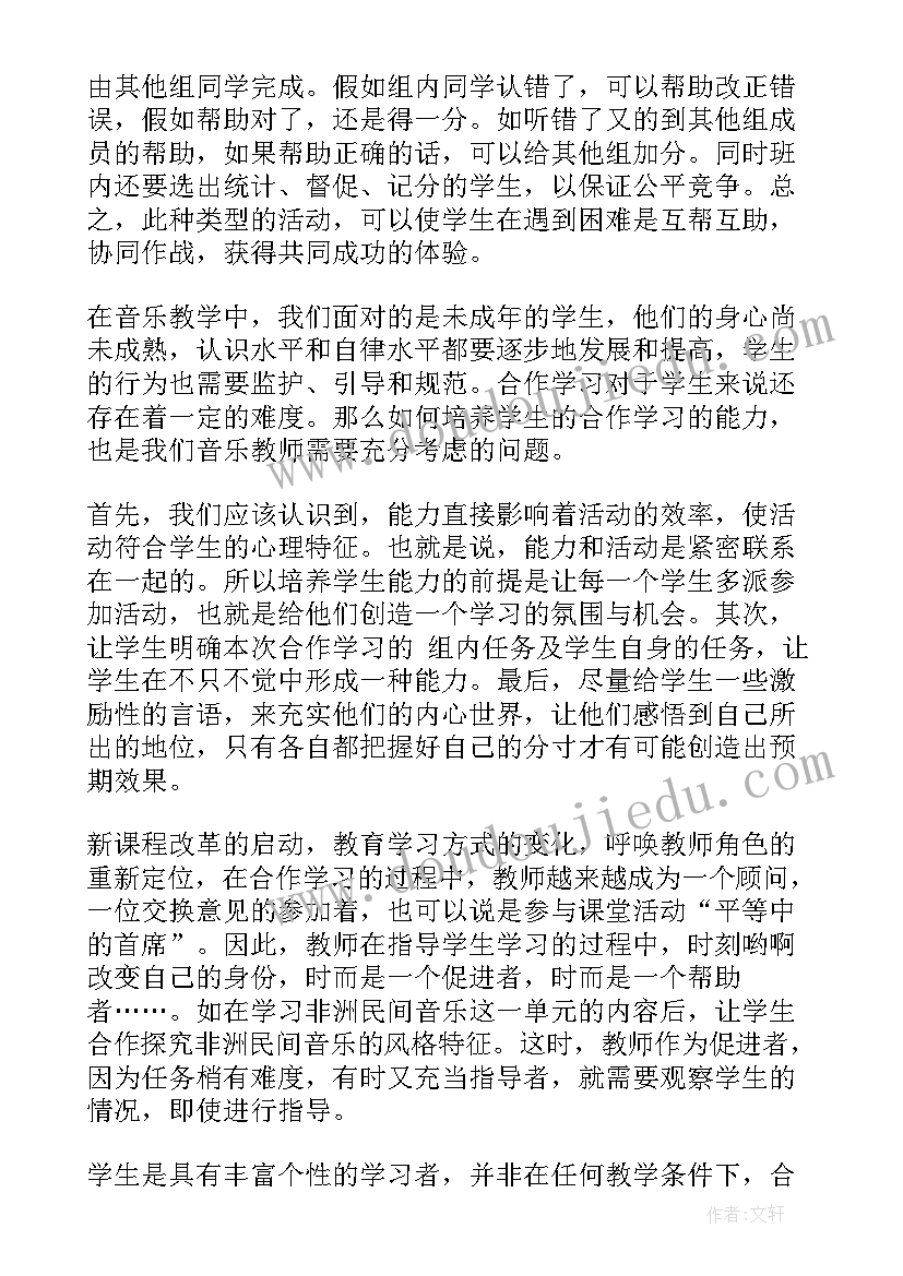 音乐闹花灯教学反思 音乐教学反思(通用5篇)