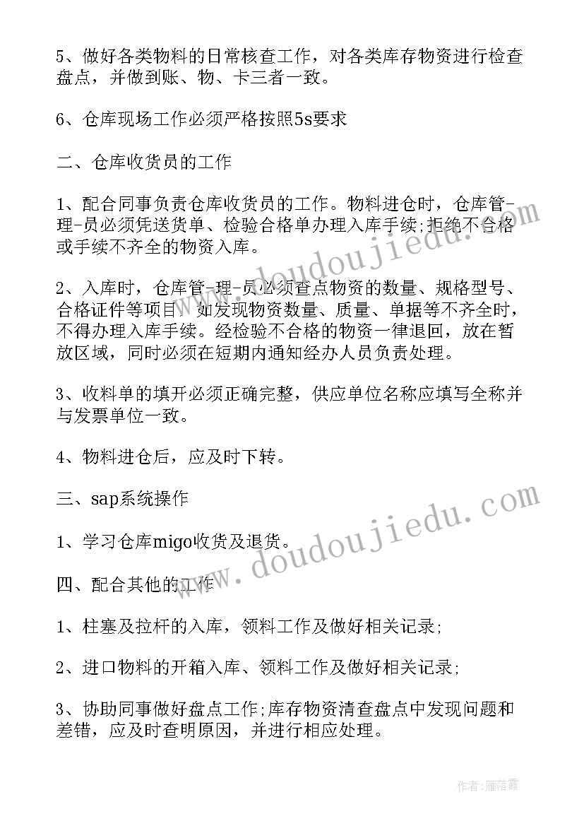 2023年青年意识形态教育 向青年学习心得体会(精选10篇)