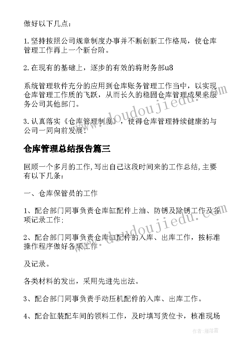 2023年青年意识形态教育 向青年学习心得体会(精选10篇)