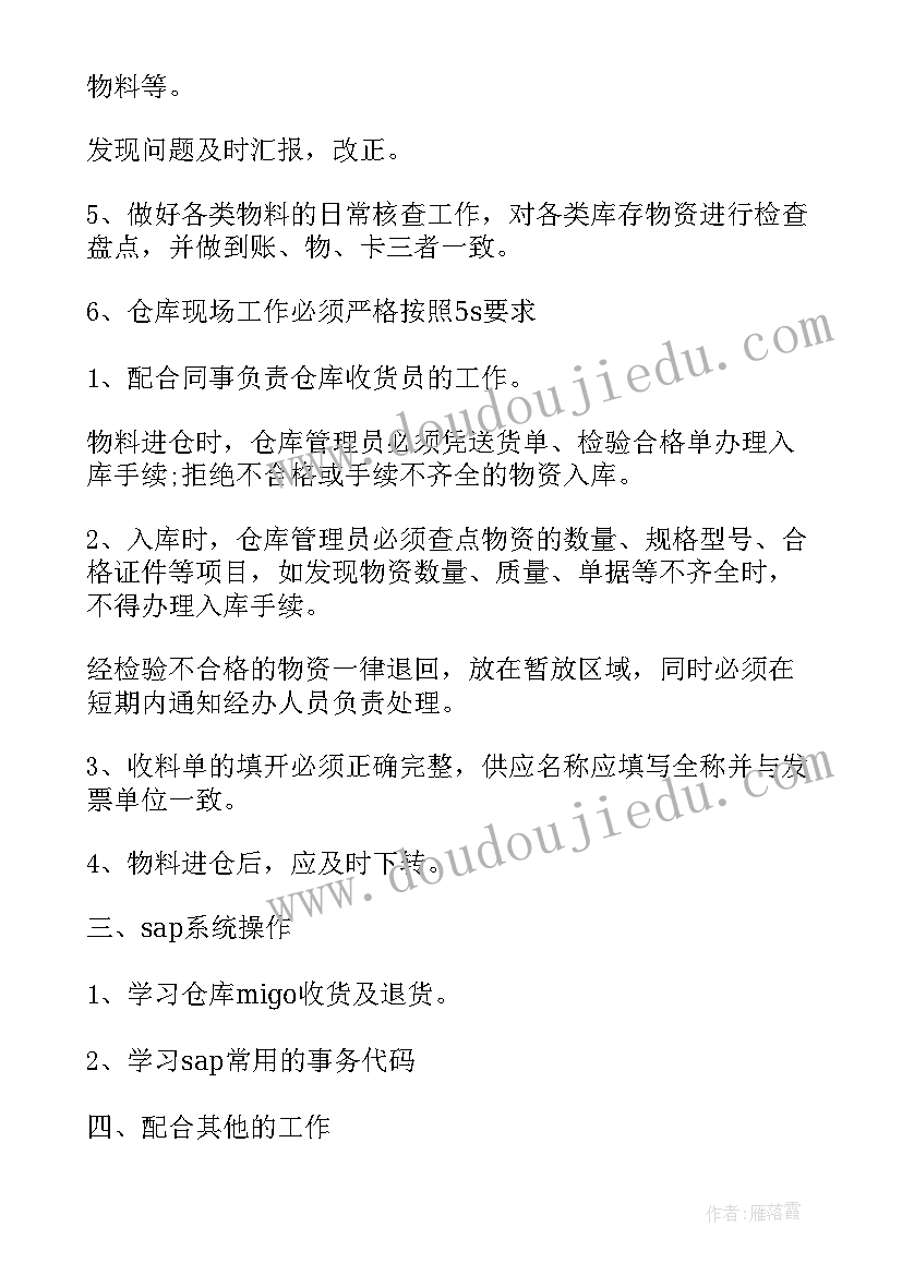 2023年青年意识形态教育 向青年学习心得体会(精选10篇)