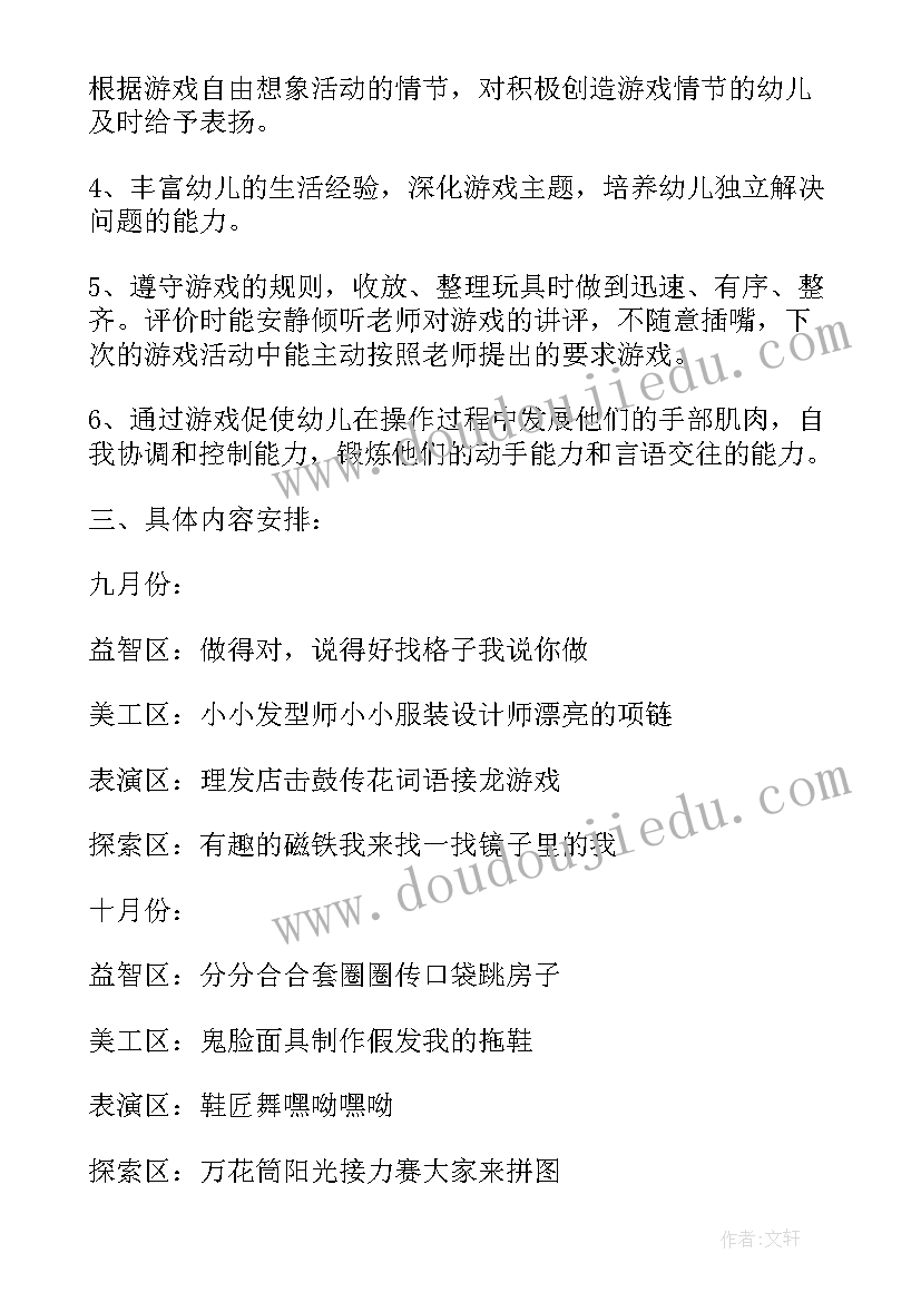 最新幼儿园大班民间游戏教案(通用10篇)