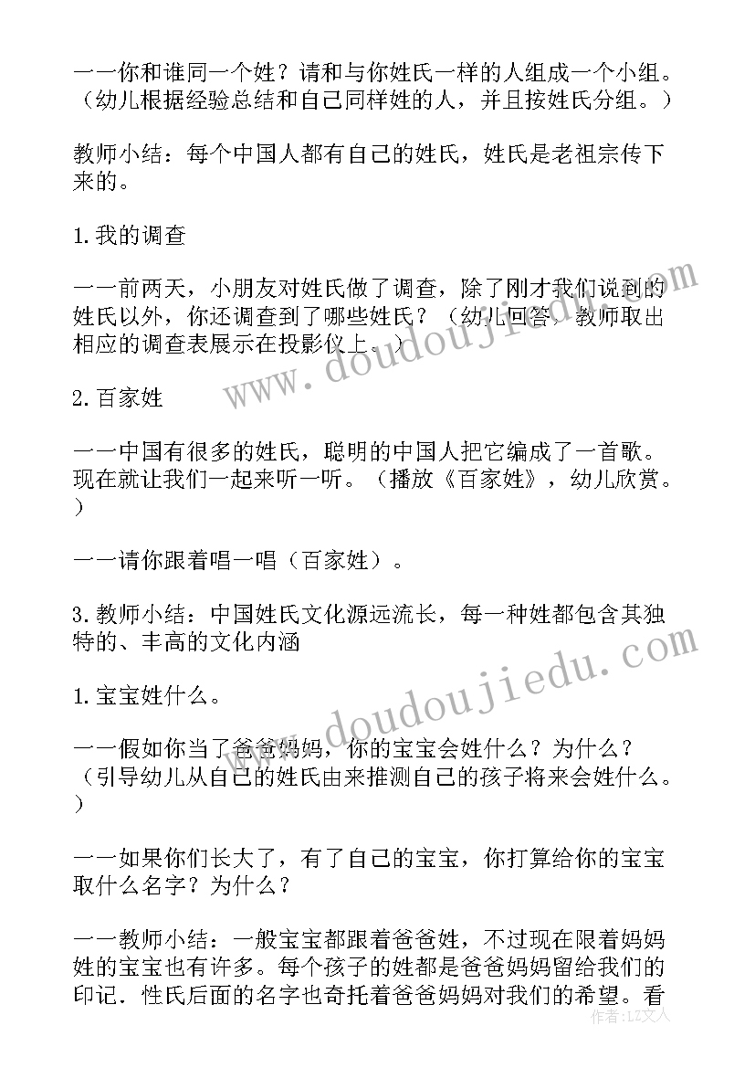 大班活动变变变 大班社会活动方案(优秀8篇)