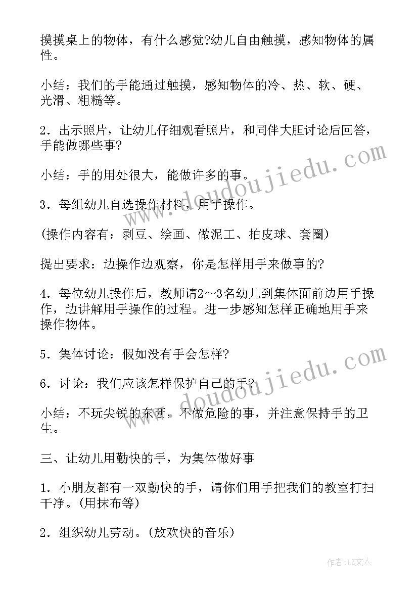 大班活动变变变 大班社会活动方案(优秀8篇)