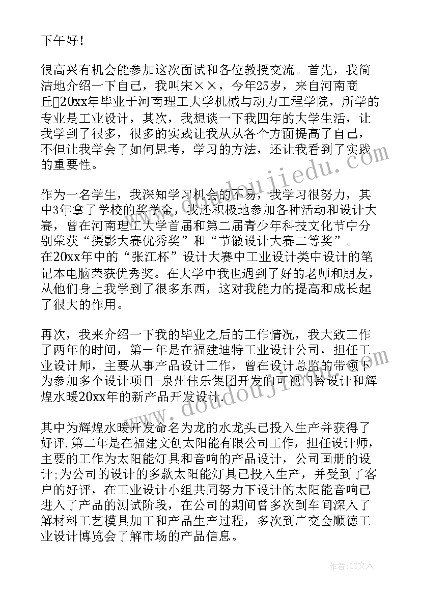 2023年英文面试自我性格介绍 航空面试英文自我介绍(通用5篇)