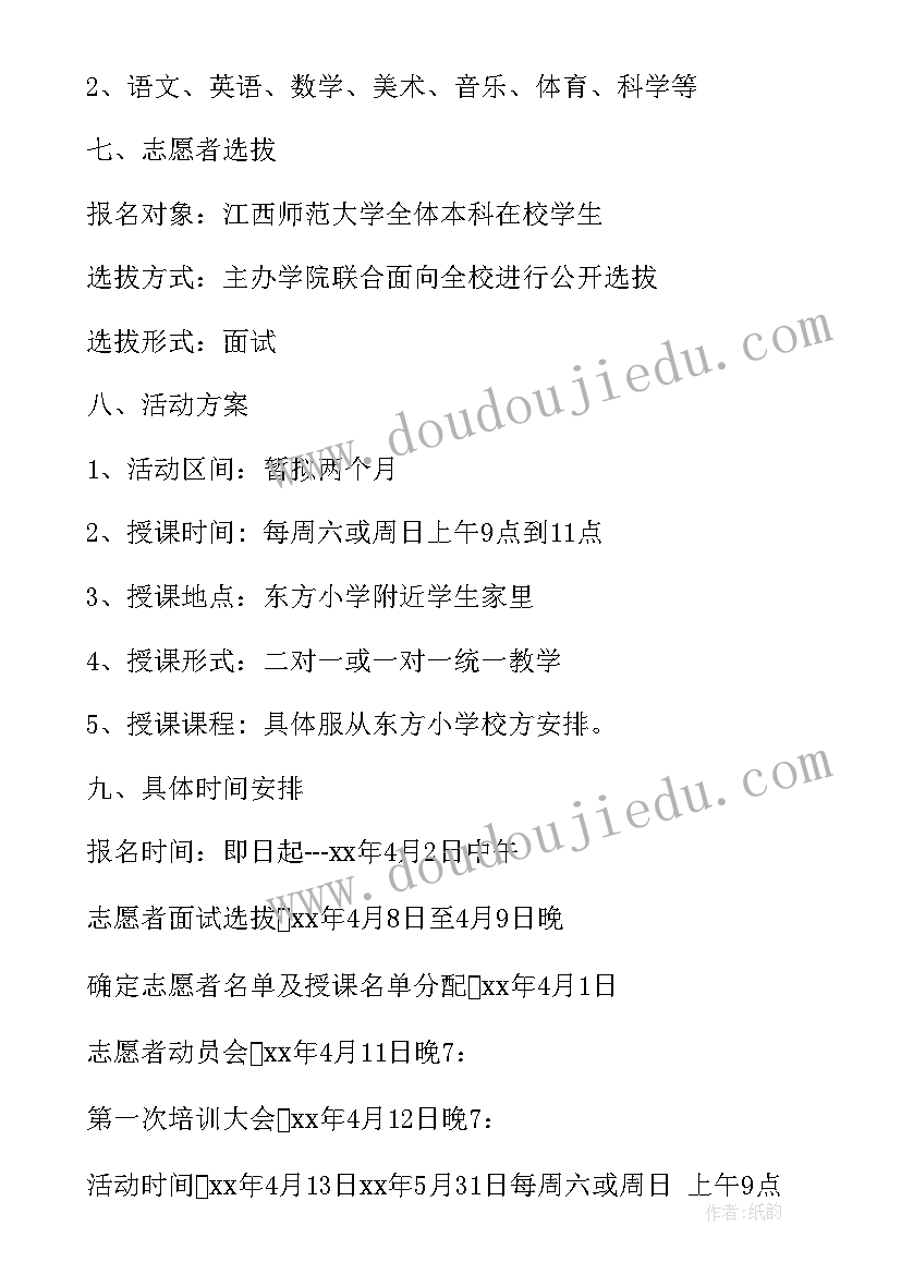 最新学雷锋敬老院志愿服务活动方案 活动方案学雷锋活动方案(优质7篇)