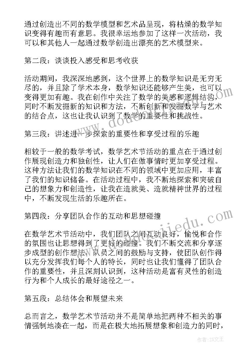 2023年美丽的秋天教案活动延伸(优秀6篇)