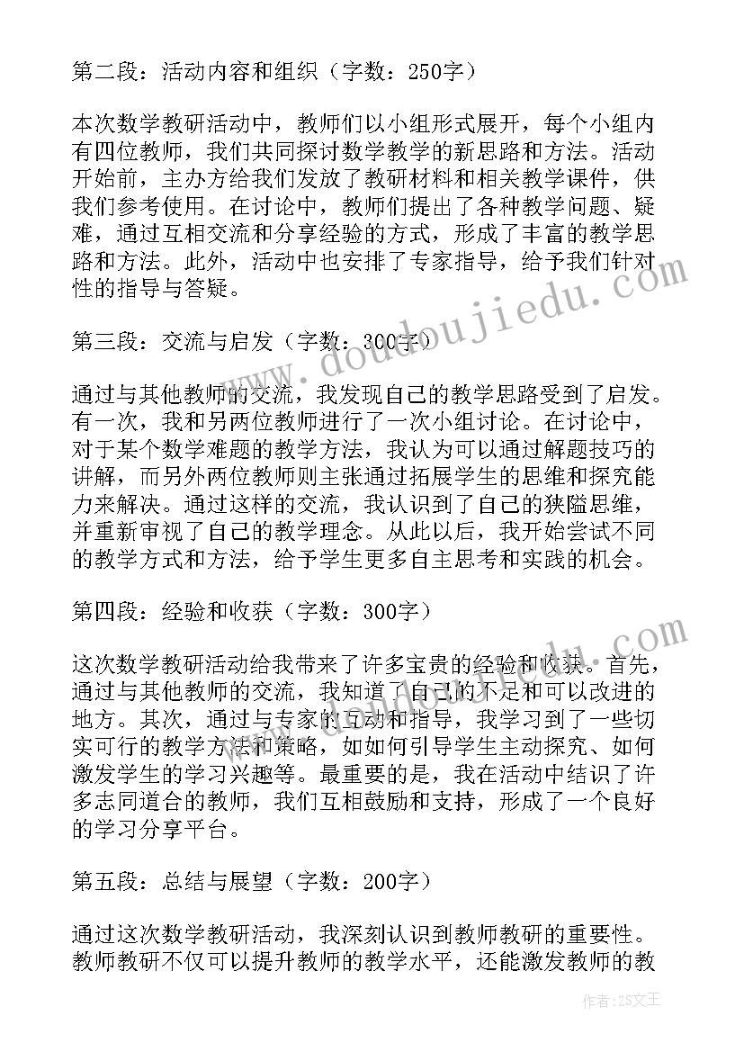 2023年美丽的秋天教案活动延伸(优秀6篇)