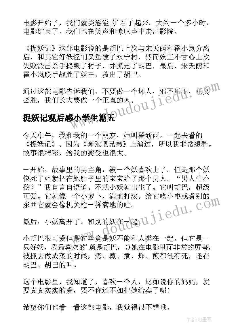 电力安全生产工作落实情况报告(通用5篇)