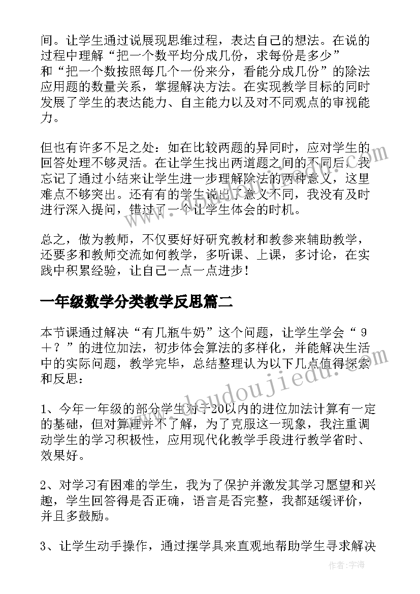 最新三年级体育单元教学反思总结 三年级体育教学反思(汇总9篇)