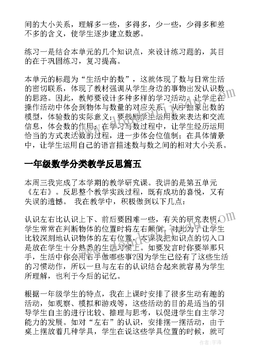 最新三年级体育单元教学反思总结 三年级体育教学反思(汇总9篇)