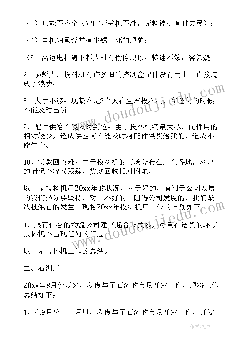 2023年物业公司副总经理的个人述职报告 通信公司副总经理的述职报告(大全7篇)