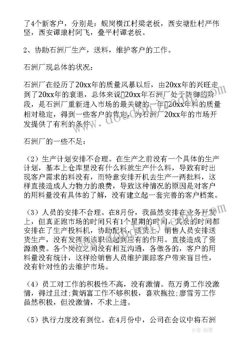 2023年物业公司副总经理的个人述职报告 通信公司副总经理的述职报告(大全7篇)