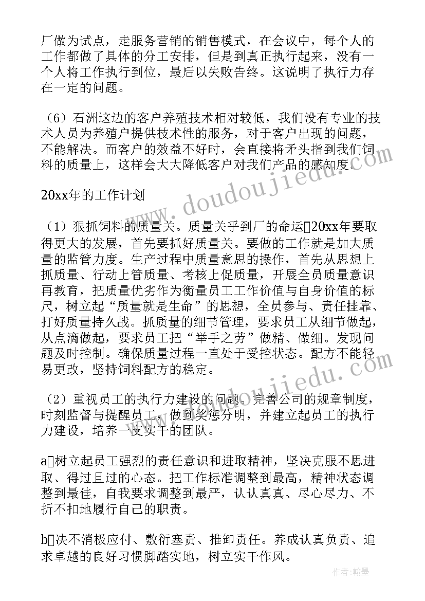 2023年物业公司副总经理的个人述职报告 通信公司副总经理的述职报告(大全7篇)