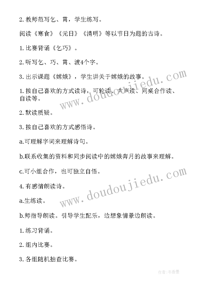 饮湖上初晴教学反思 古诗教学反思(优质6篇)