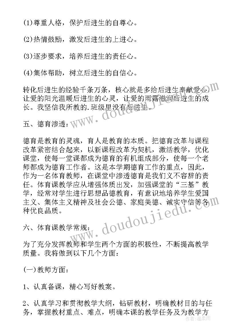 最新小学学年组教学计划方案(大全7篇)