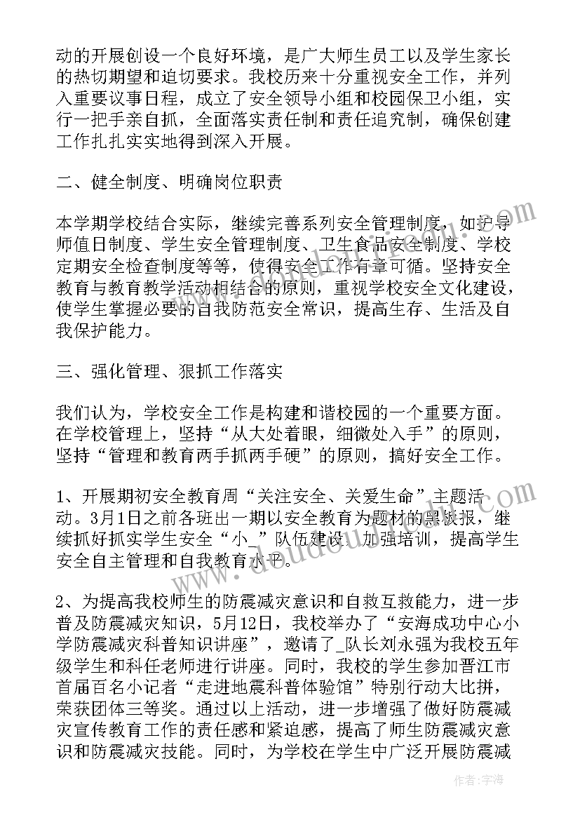 小学生个人计划表做(优秀5篇)