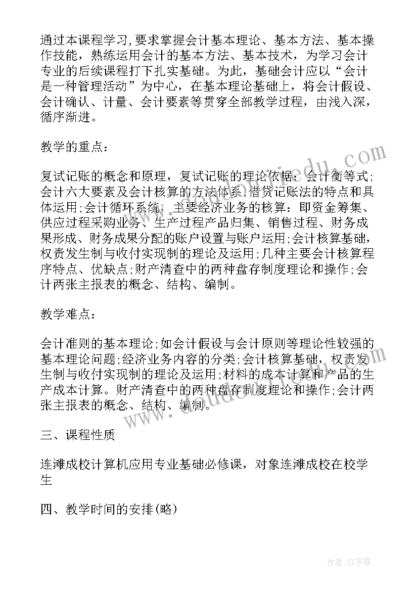 学日语的规划(大全5篇)