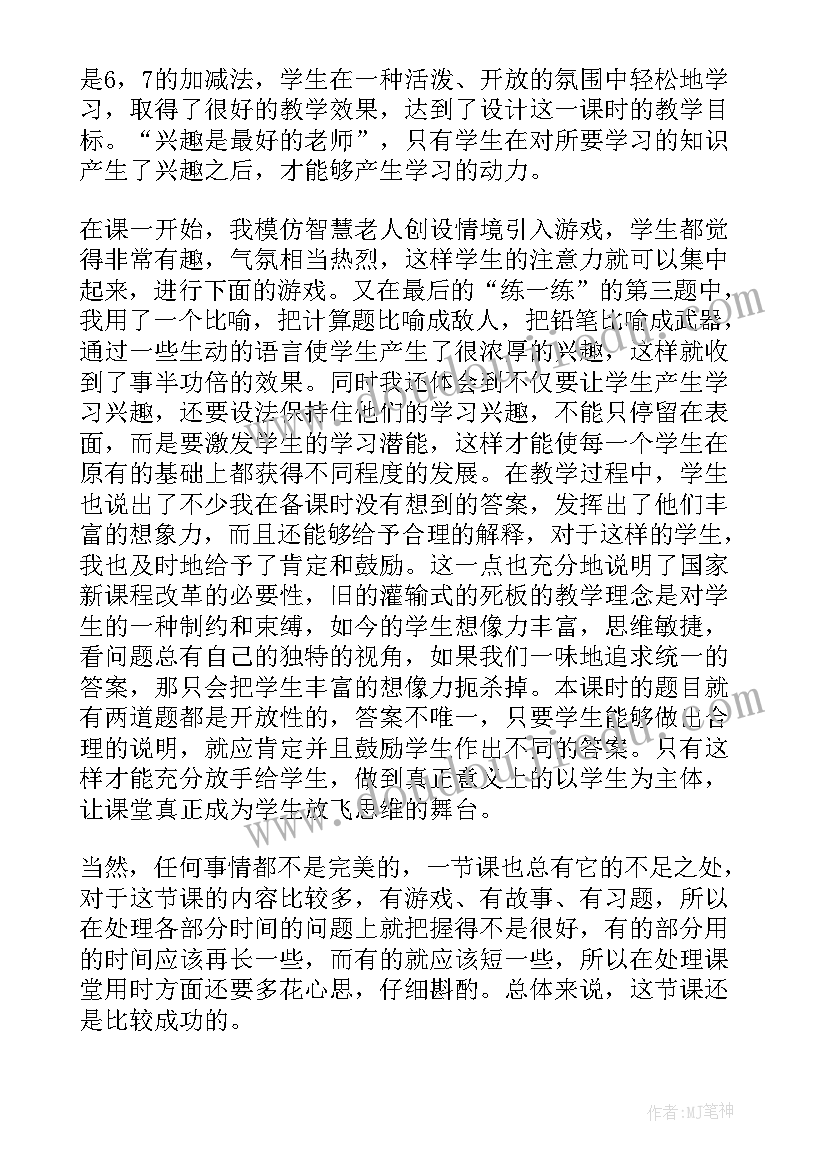 2023年小班打击乐教案重难点 幼儿园小班教学反思(优秀8篇)