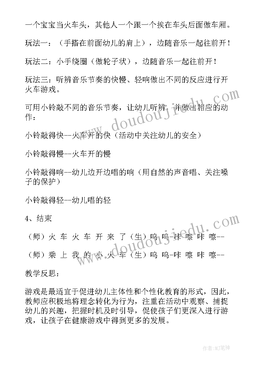 2023年小班打击乐教案重难点 幼儿园小班教学反思(优秀8篇)