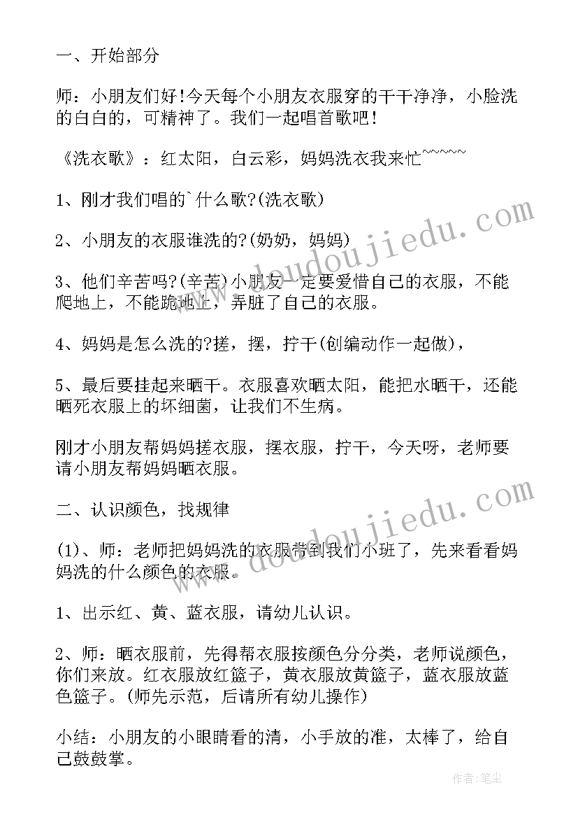 2023年小班新的朋友教案反思(精选5篇)