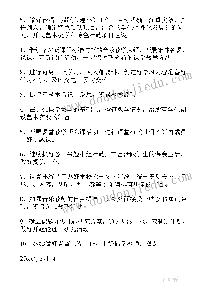 最新乡镇小学音乐工作计划表 小学音乐工作计划(通用10篇)