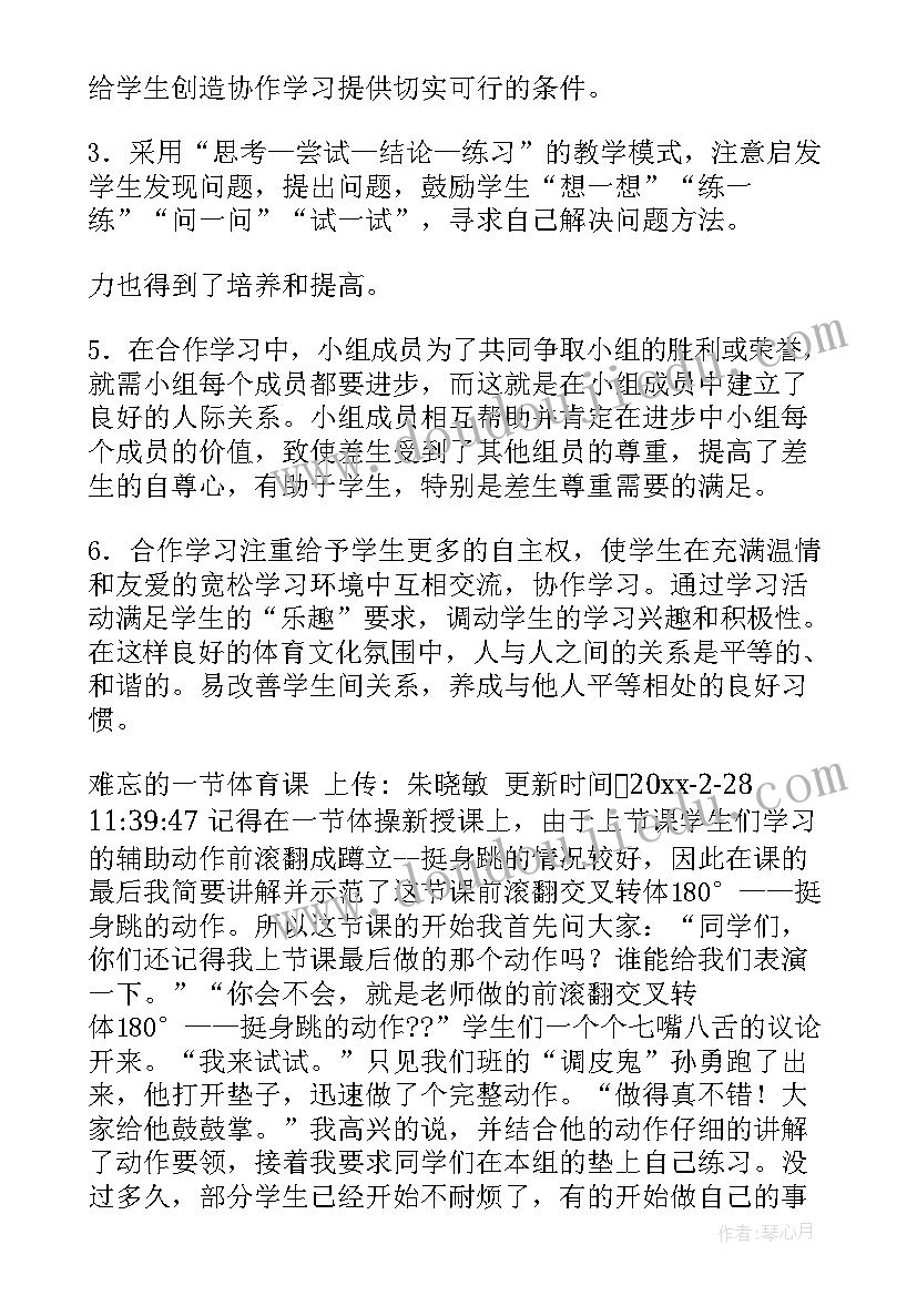 2023年事业单位个人考核总结教师(实用7篇)