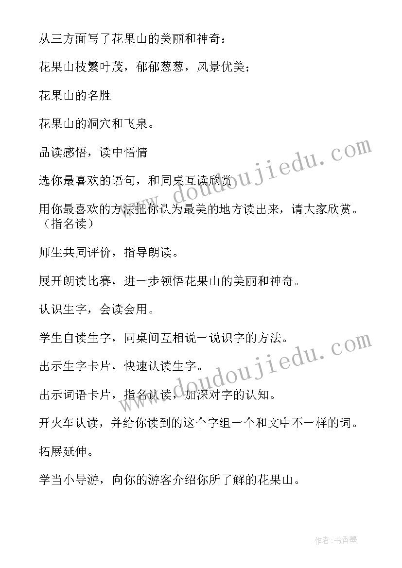 2023年夏洛的网课后反思 走进彝族音乐教学反思(汇总7篇)