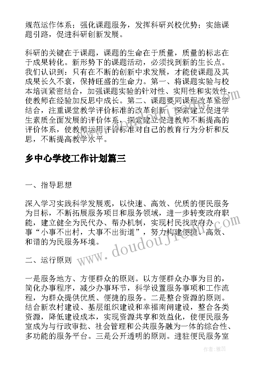 2023年回报于行心得 感恩于心回报于行(大全5篇)