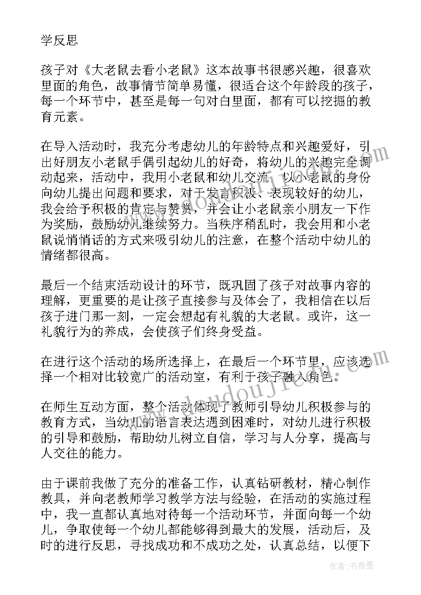 幼儿园小班美术教案及反思 幼儿园小班教学反思(精选9篇)