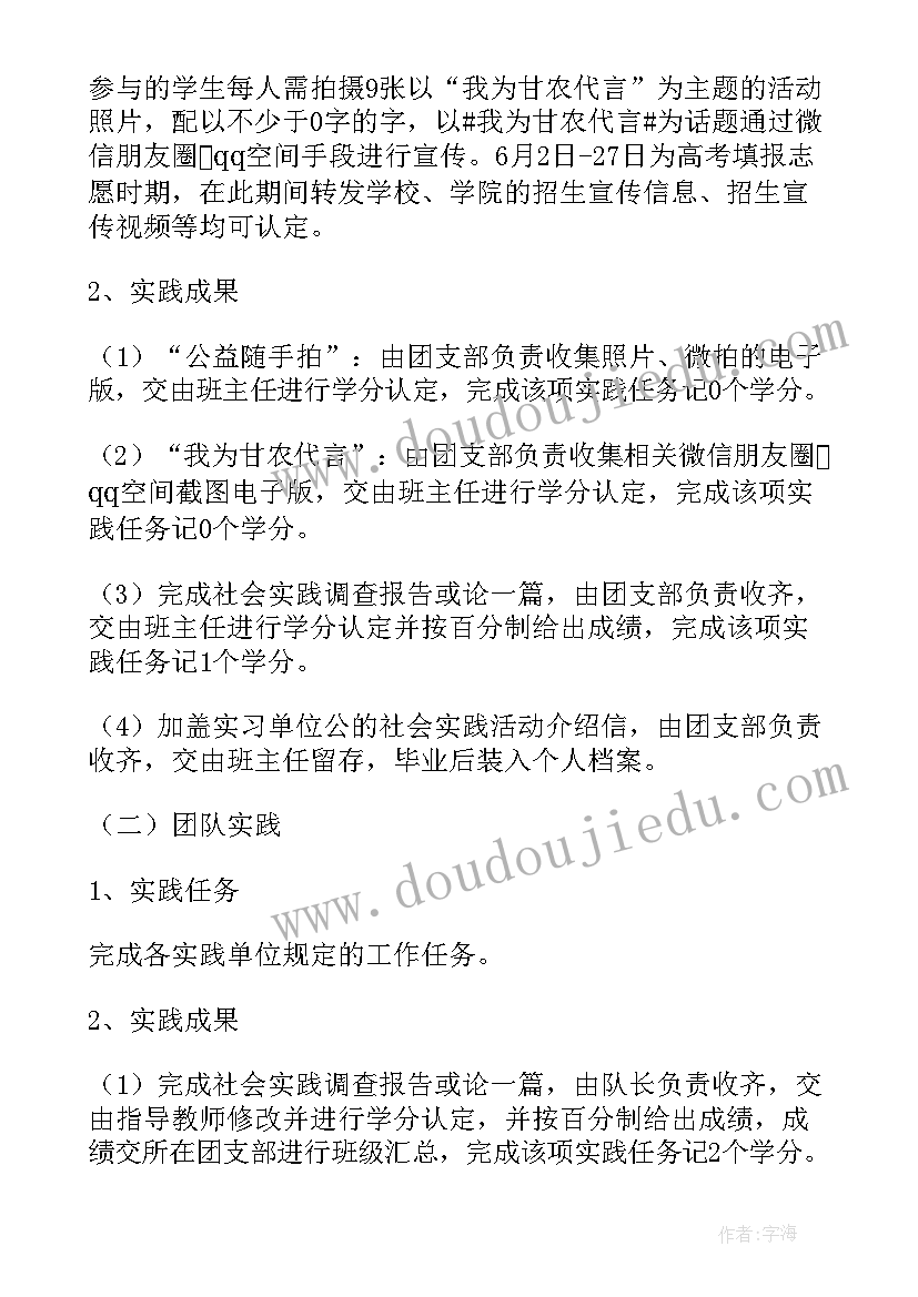 最新关爱老人实践活动内容 暑期实践活动方案(优质7篇)