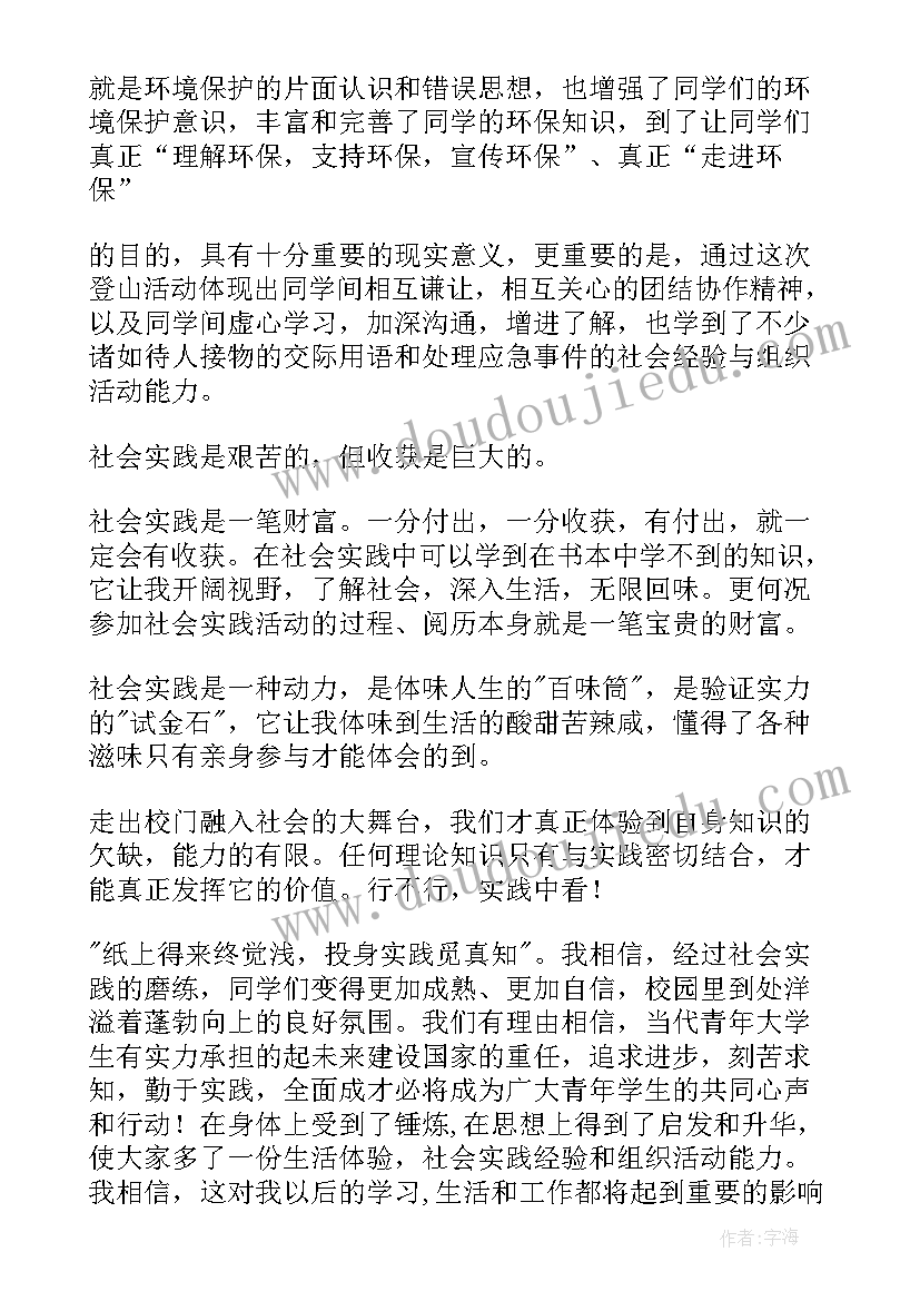 最新关爱老人实践活动内容 暑期实践活动方案(优质7篇)