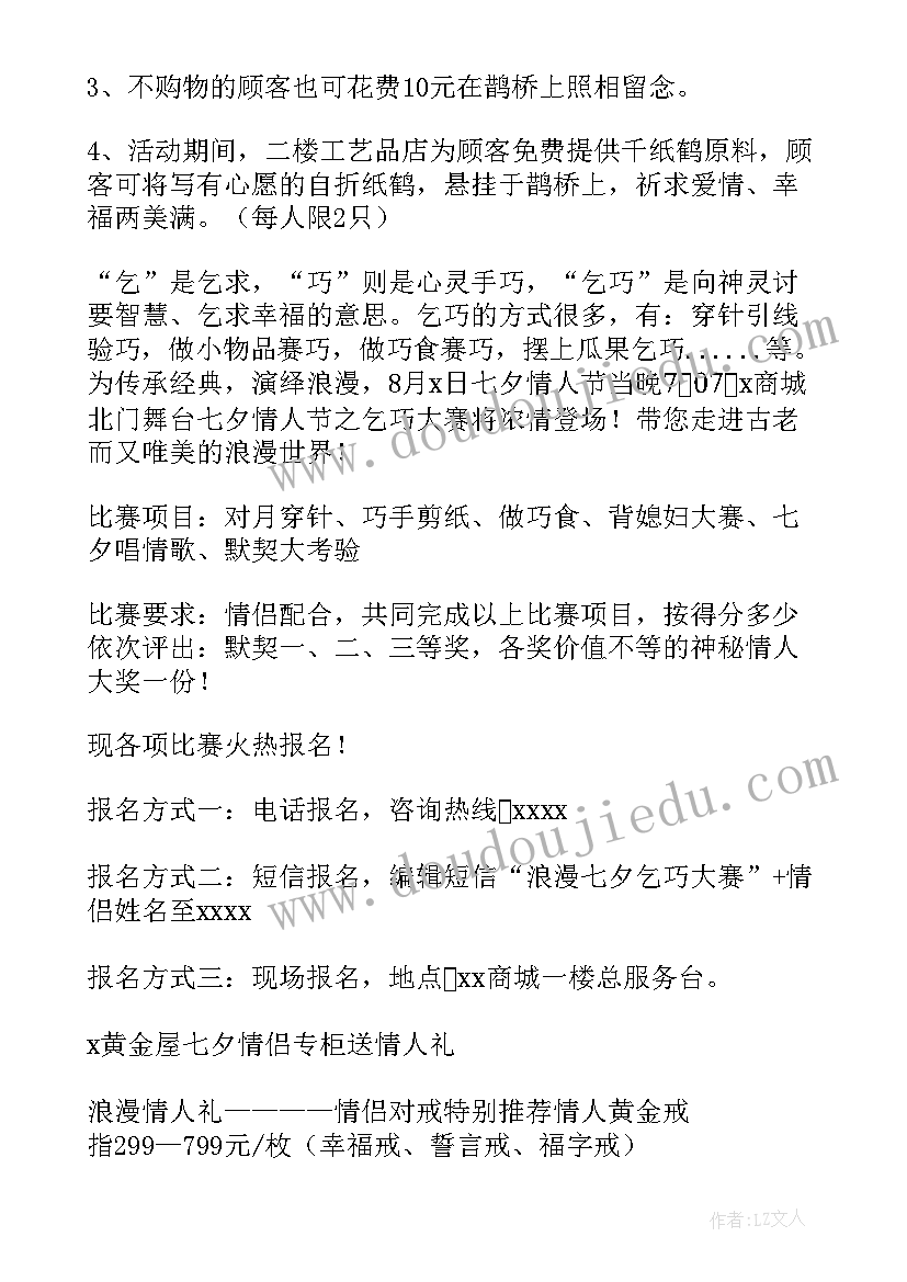 2023年儿童记忆力的活动方案有哪些 儿童活动方案(大全5篇)