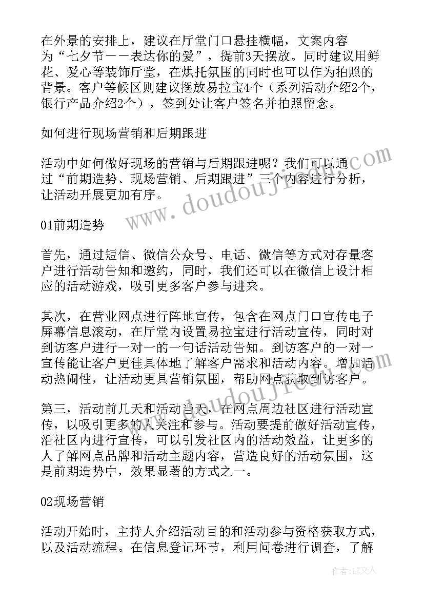 2023年儿童记忆力的活动方案有哪些 儿童活动方案(大全5篇)