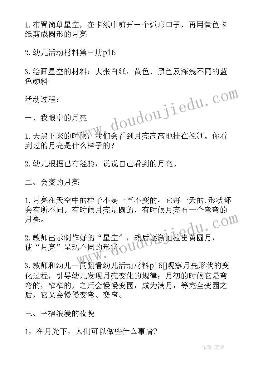 2023年会变的圆圆圈教案反思(优质6篇)